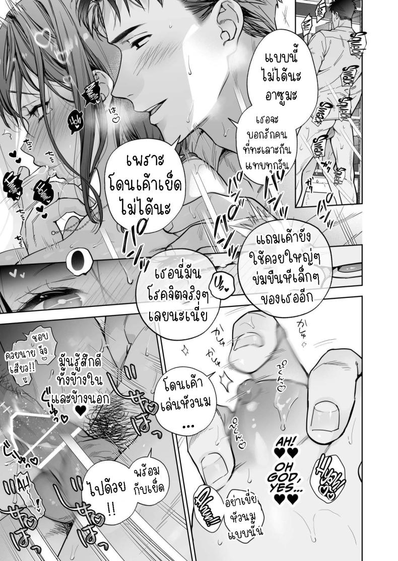 ฉันกลายเป็นเป้าหมายในความรักของเขา[THE Waidan (Haruo Haruyama)] Taido mo Karada mo Zenbu deka I Segawa-san no Gachi koi Taisho ni Narimashita I’ve Become The Target of His Affection! – ฉันกลายเป็นเป้าหมายในความรักของเขา[THE Waidan (Haruo Haruyama)] Taido mo Karada mo Zenbu deka I Segawa-san no Gachi koi Taisho ni Narimashita I’ve Become The Target of His Affection! หน้า 80