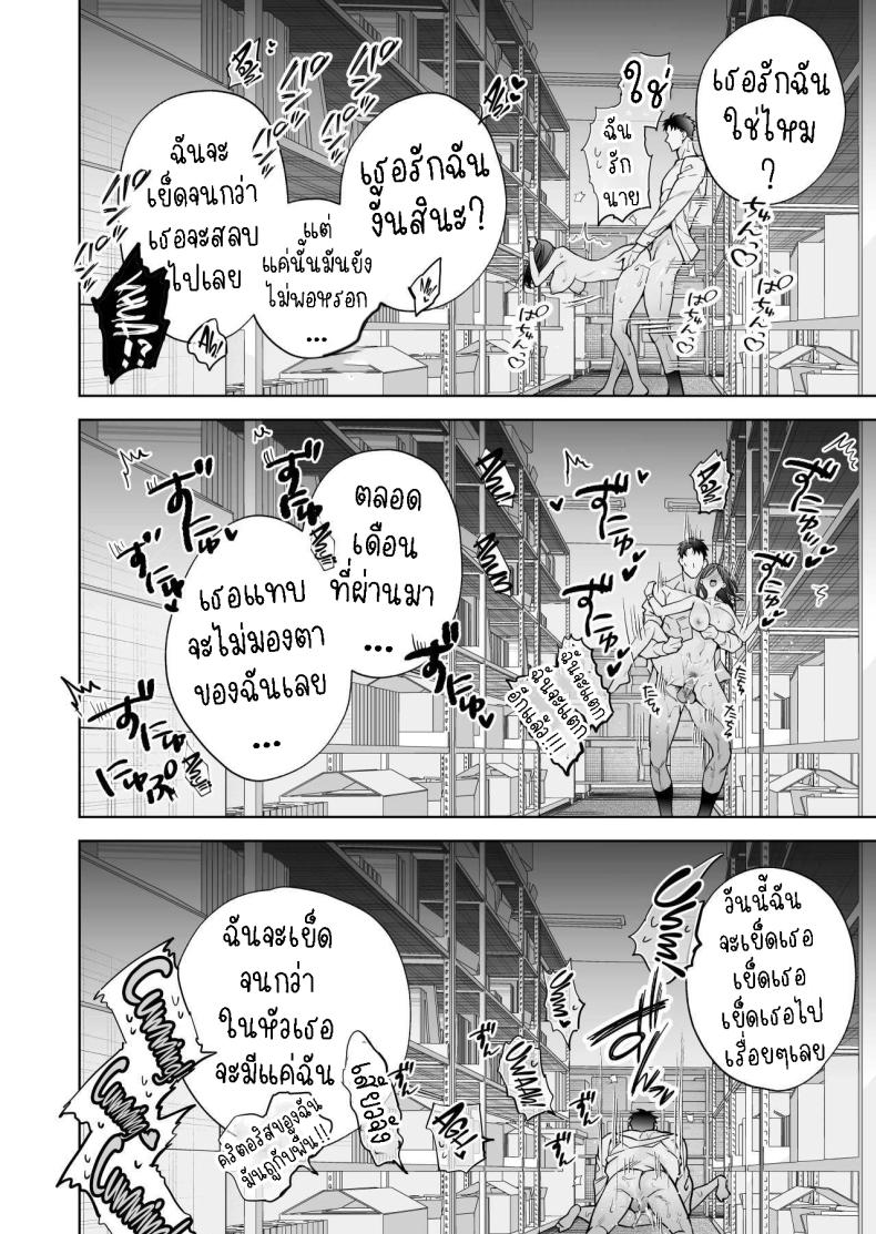 ฉันกลายเป็นเป้าหมายในความรักของเขา[THE Waidan (Haruo Haruyama)] Taido mo Karada mo Zenbu deka I Segawa-san no Gachi koi Taisho ni Narimashita I’ve Become The Target of His Affection! – ฉันกลายเป็นเป้าหมายในความรักของเขา[THE Waidan (Haruo Haruyama)] Taido mo Karada mo Zenbu deka I Segawa-san no Gachi koi Taisho ni Narimashita I’ve Become The Target of His Affection! หน้า 83