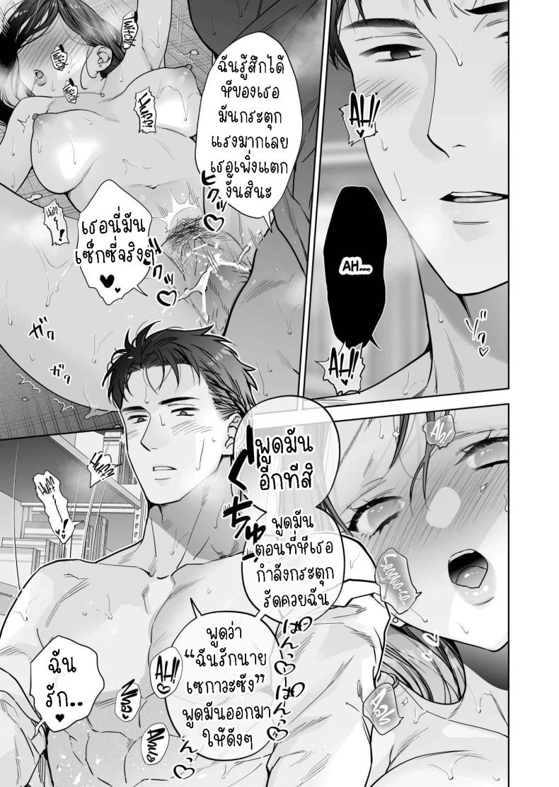 ฉันกลายเป็นเป้าหมายในความรักของเขา[THE Waidan (Haruo Haruyama)] Taido mo Karada mo Zenbu deka I Segawa-san no Gachi koi Taisho ni Narimashita I’ve Become The Target of His Affection! – ฉันกลายเป็นเป้าหมายในความรักของเขา[THE Waidan (Haruo Haruyama)] Taido mo Karada mo Zenbu deka I Segawa-san no Gachi koi Taisho ni Narimashita I’ve Become The Target of His Affection! หน้า 84