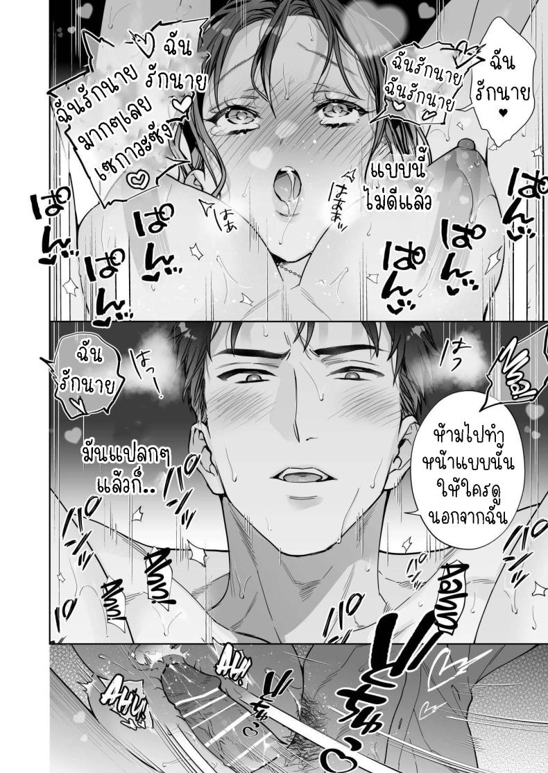 ฉันกลายเป็นเป้าหมายในความรักของเขา[THE Waidan (Haruo Haruyama)] Taido mo Karada mo Zenbu deka I Segawa-san no Gachi koi Taisho ni Narimashita I’ve Become The Target of His Affection! – ฉันกลายเป็นเป้าหมายในความรักของเขา[THE Waidan (Haruo Haruyama)] Taido mo Karada mo Zenbu deka I Segawa-san no Gachi koi Taisho ni Narimashita I’ve Become The Target of His Affection! หน้า 85