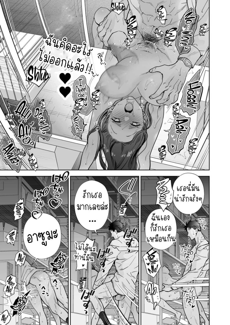 ฉันกลายเป็นเป้าหมายในความรักของเขา[THE Waidan (Haruo Haruyama)] Taido mo Karada mo Zenbu deka I Segawa-san no Gachi koi Taisho ni Narimashita I’ve Become The Target of His Affection! – ฉันกลายเป็นเป้าหมายในความรักของเขา[THE Waidan (Haruo Haruyama)] Taido mo Karada mo Zenbu deka I Segawa-san no Gachi koi Taisho ni Narimashita I’ve Become The Target of His Affection! หน้า 86