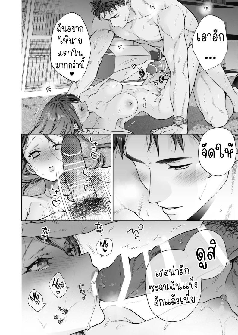 ฉันกลายเป็นเป้าหมายในความรักของเขา[THE Waidan (Haruo Haruyama)] Taido mo Karada mo Zenbu deka I Segawa-san no Gachi koi Taisho ni Narimashita I’ve Become The Target of His Affection! – ฉันกลายเป็นเป้าหมายในความรักของเขา[THE Waidan (Haruo Haruyama)] Taido mo Karada mo Zenbu deka I Segawa-san no Gachi koi Taisho ni Narimashita I’ve Become The Target of His Affection! หน้า 91
