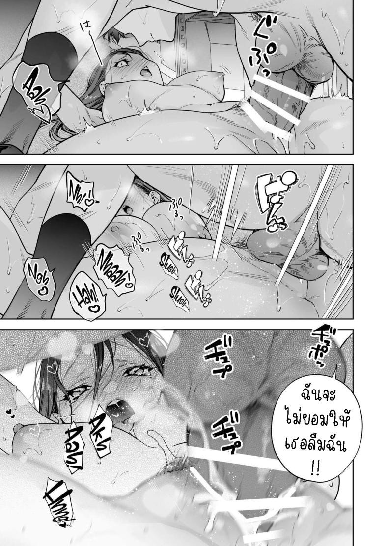 ฉันกลายเป็นเป้าหมายในความรักของเขา[THE Waidan (Haruo Haruyama)] Taido mo Karada mo Zenbu deka I Segawa-san no Gachi koi Taisho ni Narimashita I’ve Become The Target of His Affection! – ฉันกลายเป็นเป้าหมายในความรักของเขา[THE Waidan (Haruo Haruyama)] Taido mo Karada mo Zenbu deka I Segawa-san no Gachi koi Taisho ni Narimashita I’ve Become The Target of His Affection! หน้า 92