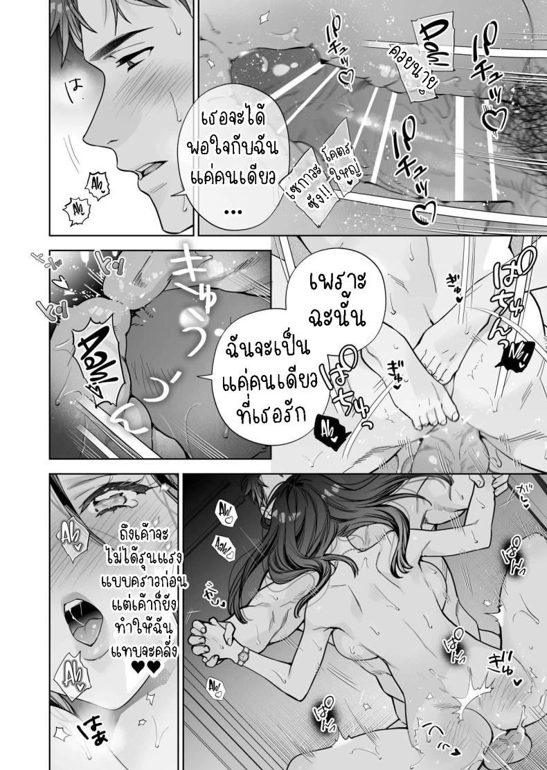 ฉันกลายเป็นเป้าหมายในความรักของเขา[THE Waidan (Haruo Haruyama)] Taido mo Karada mo Zenbu deka I Segawa-san no Gachi koi Taisho ni Narimashita I’ve Become The Target of His Affection! – ฉันกลายเป็นเป้าหมายในความรักของเขา[THE Waidan (Haruo Haruyama)] Taido mo Karada mo Zenbu deka I Segawa-san no Gachi koi Taisho ni Narimashita I’ve Become The Target of His Affection! หน้า 93