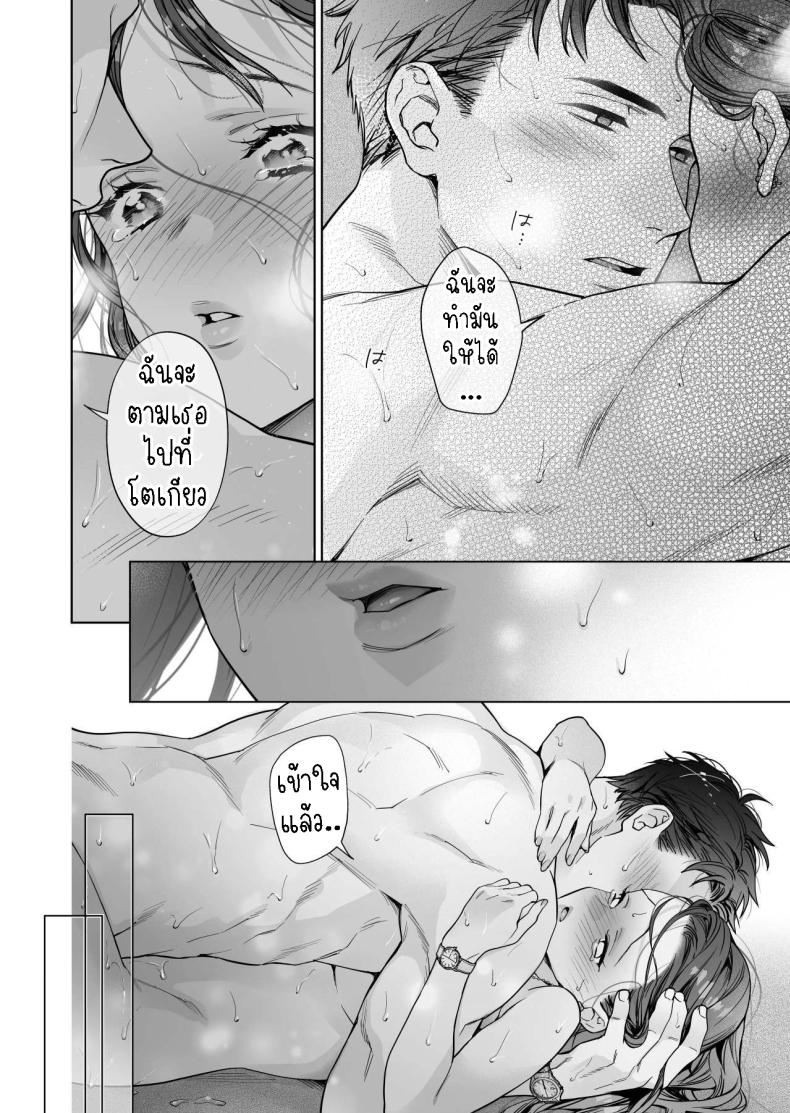ฉันกลายเป็นเป้าหมายในความรักของเขา[THE Waidan (Haruo Haruyama)] Taido mo Karada mo Zenbu deka I Segawa-san no Gachi koi Taisho ni Narimashita I’ve Become The Target of His Affection! – ฉันกลายเป็นเป้าหมายในความรักของเขา[THE Waidan (Haruo Haruyama)] Taido mo Karada mo Zenbu deka I Segawa-san no Gachi koi Taisho ni Narimashita I’ve Become The Target of His Affection! หน้า 97