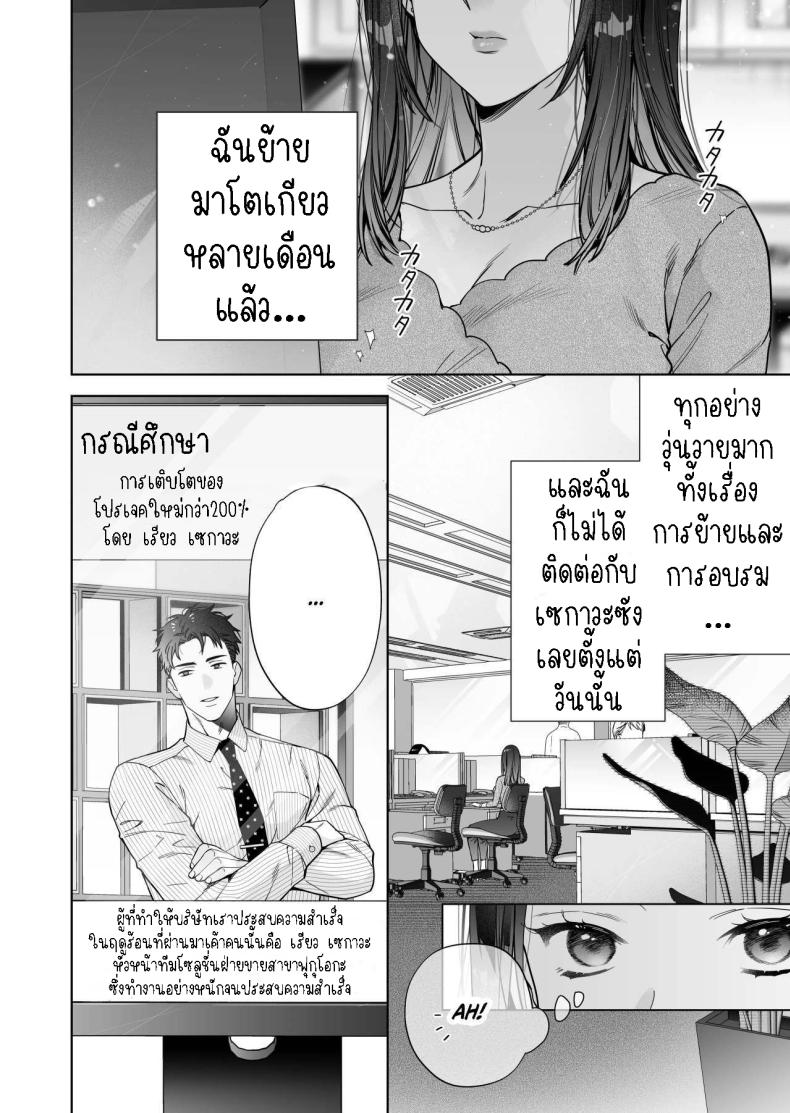 ฉันกลายเป็นเป้าหมายในความรักของเขา[THE Waidan (Haruo Haruyama)] Taido mo Karada mo Zenbu deka I Segawa-san no Gachi koi Taisho ni Narimashita I’ve Become The Target of His Affection! – ฉันกลายเป็นเป้าหมายในความรักของเขา[THE Waidan (Haruo Haruyama)] Taido mo Karada mo Zenbu deka I Segawa-san no Gachi koi Taisho ni Narimashita I’ve Become The Target of His Affection! หน้า 99
