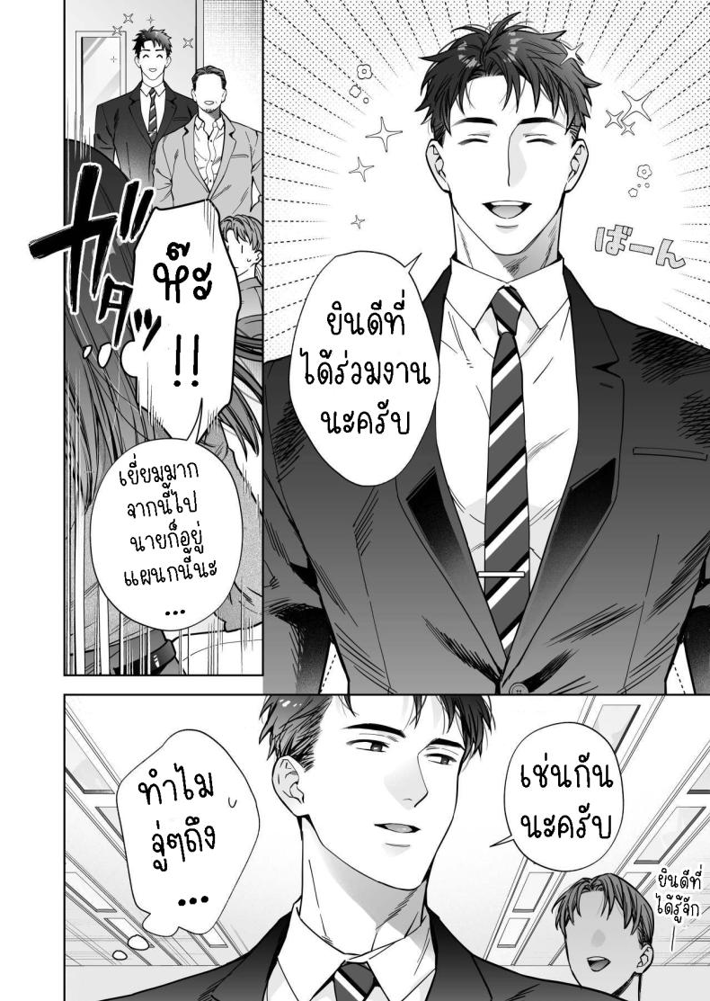 ฉันกลายเป็นเป้าหมายในความรักของเขา[THE Waidan (Haruo Haruyama)] Taido mo Karada mo Zenbu deka I Segawa-san no Gachi koi Taisho ni Narimashita I’ve Become The Target of His Affection! – ฉันกลายเป็นเป้าหมายในความรักของเขา[THE Waidan (Haruo Haruyama)] Taido mo Karada mo Zenbu deka I Segawa-san no Gachi koi Taisho ni Narimashita I’ve Become The Target of His Affection! หน้า 101