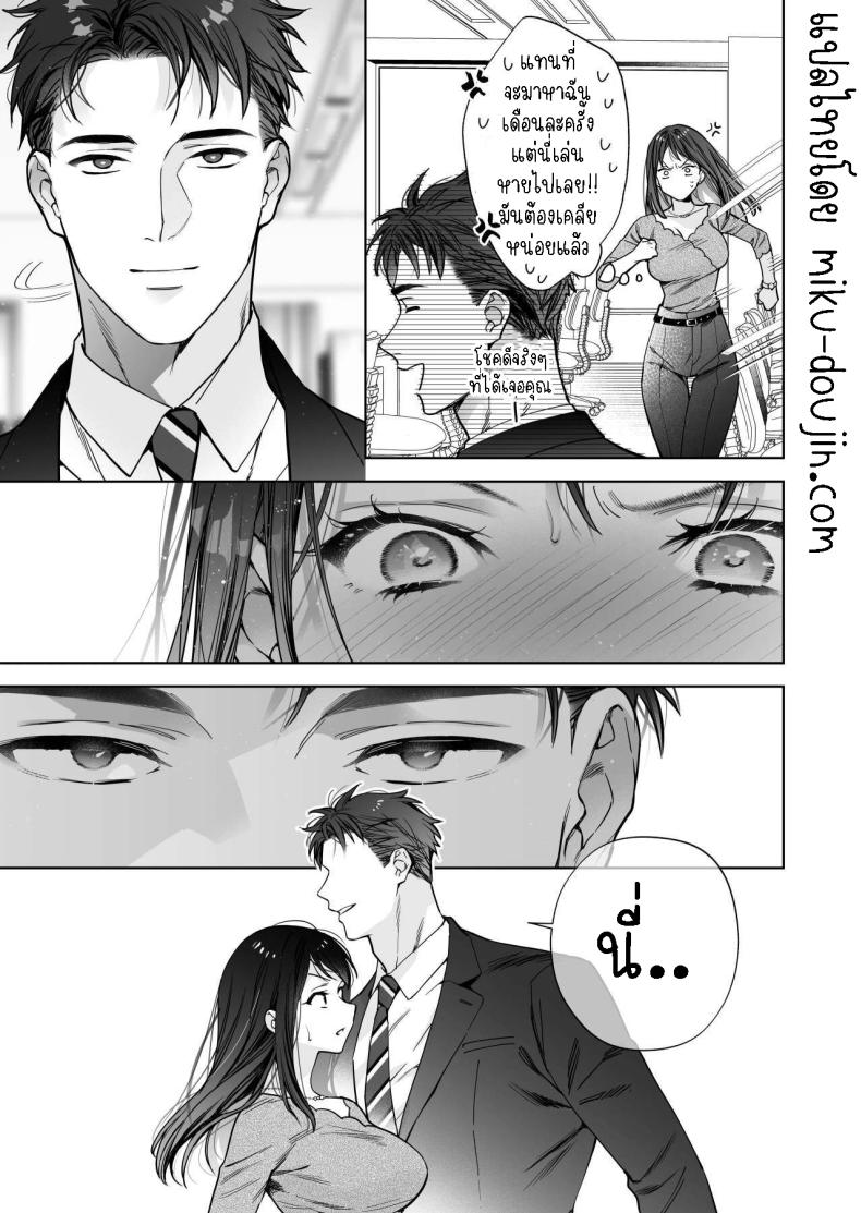 ฉันกลายเป็นเป้าหมายในความรักของเขา[THE Waidan (Haruo Haruyama)] Taido mo Karada mo Zenbu deka I Segawa-san no Gachi koi Taisho ni Narimashita I’ve Become The Target of His Affection! – ฉันกลายเป็นเป้าหมายในความรักของเขา[THE Waidan (Haruo Haruyama)] Taido mo Karada mo Zenbu deka I Segawa-san no Gachi koi Taisho ni Narimashita I’ve Become The Target of His Affection! หน้า 102