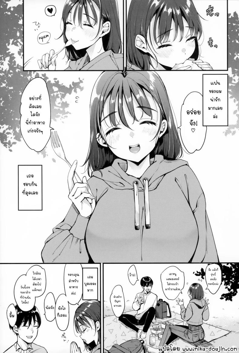 เเฟนผมน่ารักที่สุดเลย [Mojarin] Natchan wa ne -My Girl is M! (Chotto M de Do-sukebe de) – เเฟนผมน่ารักที่สุดเลย [Mojarin] Natchan wa ne -My Girl is M! (Chotto M de Do-sukebe de) หน้า 2