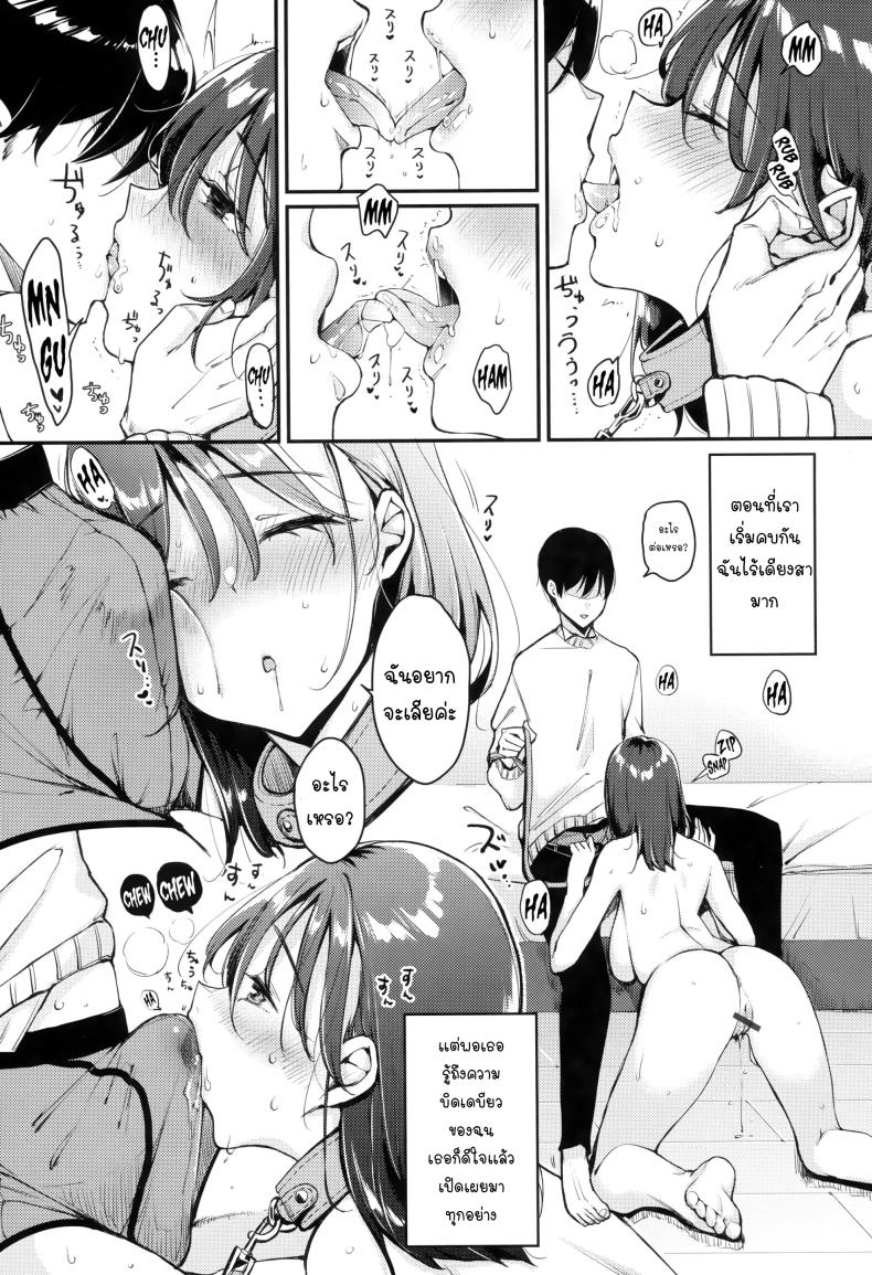 เเฟนผมน่ารักที่สุดเลย [Mojarin] Natchan wa ne -My Girl is M! (Chotto M de Do-sukebe de) – เเฟนผมน่ารักที่สุดเลย [Mojarin] Natchan wa ne -My Girl is M! (Chotto M de Do-sukebe de) หน้า 8