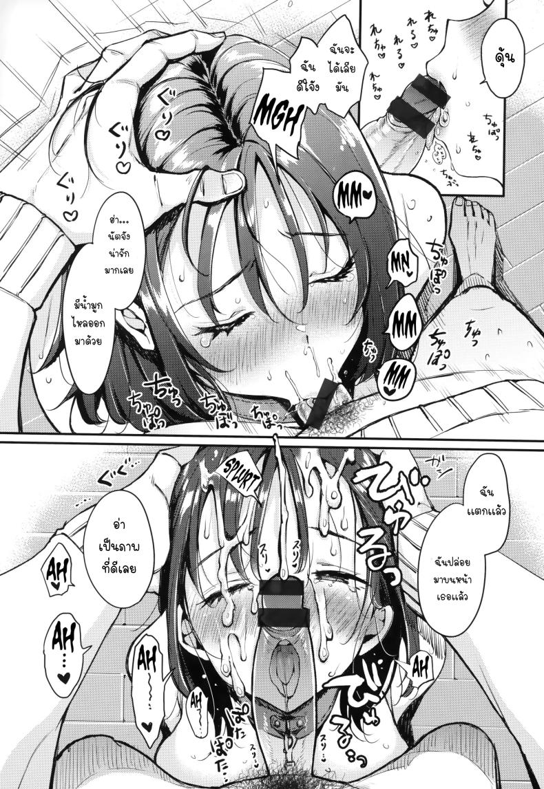 เเฟนผมน่ารักที่สุดเลย [Mojarin] Natchan wa ne -My Girl is M! (Chotto M de Do-sukebe de) – เเฟนผมน่ารักที่สุดเลย [Mojarin] Natchan wa ne -My Girl is M! (Chotto M de Do-sukebe de) หน้า 11