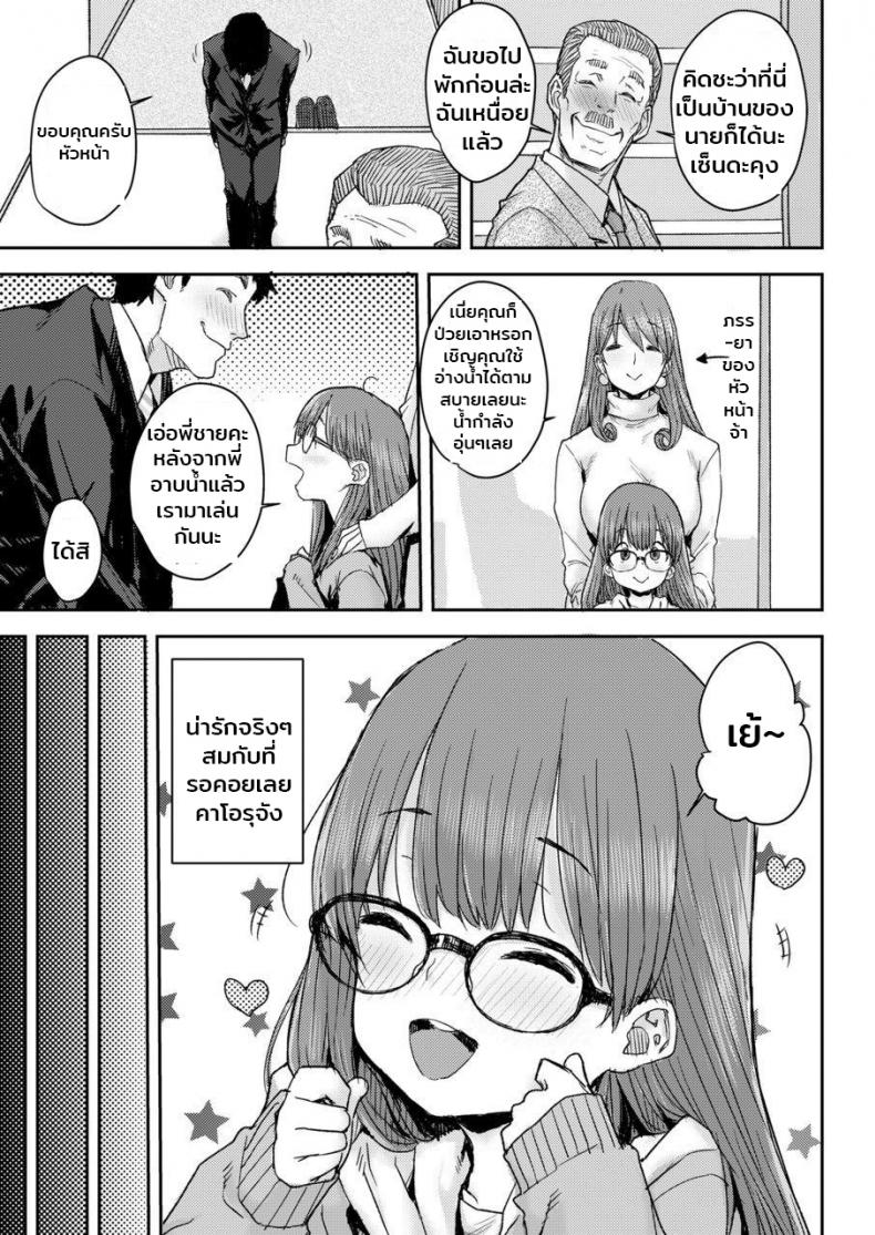 สะกดจิตรัก หวังแอ้มลูกเจ้านาย [Ponsuke] Tameshite Saiminjutsu ♥ | Hypnosis Trial ♥ (COMIC LO 2020-03) – สะกดจิตรัก หวังแอ้มลูกเจ้านาย [Ponsuke] Tameshite Saiminjutsu ♥ | Hypnosis Trial ♥ (COMIC LO 2020-03) หน้า 3