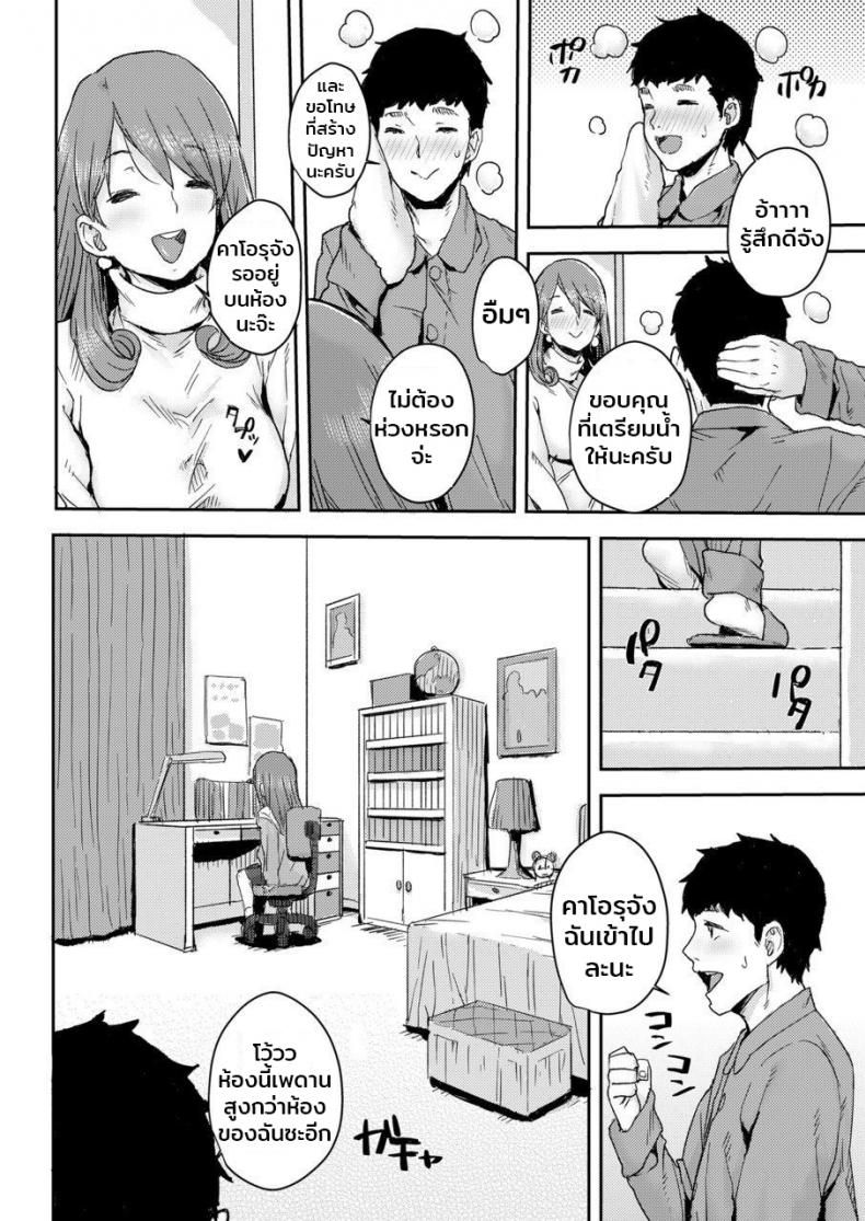 สะกดจิตรัก หวังแอ้มลูกเจ้านาย [Ponsuke] Tameshite Saiminjutsu ♥ | Hypnosis Trial ♥ (COMIC LO 2020-03) – สะกดจิตรัก หวังแอ้มลูกเจ้านาย [Ponsuke] Tameshite Saiminjutsu ♥ | Hypnosis Trial ♥ (COMIC LO 2020-03) หน้า 4