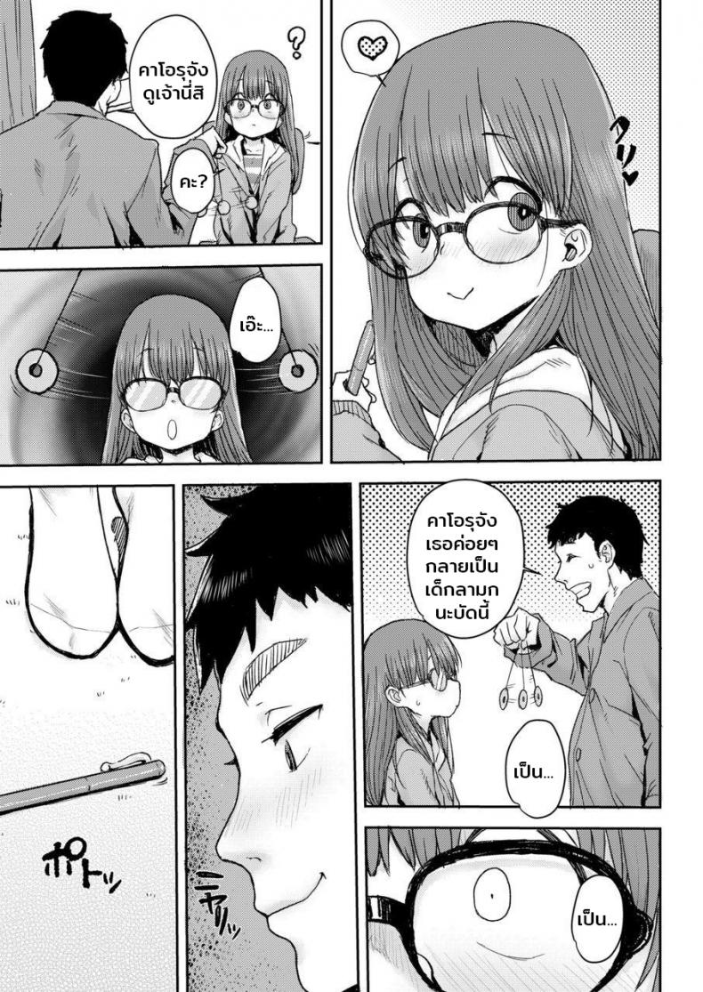 สะกดจิตรัก หวังแอ้มลูกเจ้านาย [Ponsuke] Tameshite Saiminjutsu ♥ | Hypnosis Trial ♥ (COMIC LO 2020-03) – สะกดจิตรัก หวังแอ้มลูกเจ้านาย [Ponsuke] Tameshite Saiminjutsu ♥ | Hypnosis Trial ♥ (COMIC LO 2020-03) หน้า 5