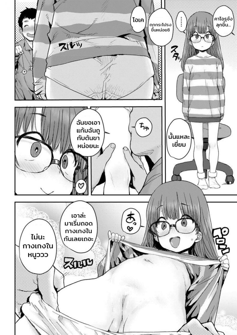สะกดจิตรัก หวังแอ้มลูกเจ้านาย [Ponsuke] Tameshite Saiminjutsu ♥ | Hypnosis Trial ♥ (COMIC LO 2020-03) – สะกดจิตรัก หวังแอ้มลูกเจ้านาย [Ponsuke] Tameshite Saiminjutsu ♥ | Hypnosis Trial ♥ (COMIC LO 2020-03) หน้า 6