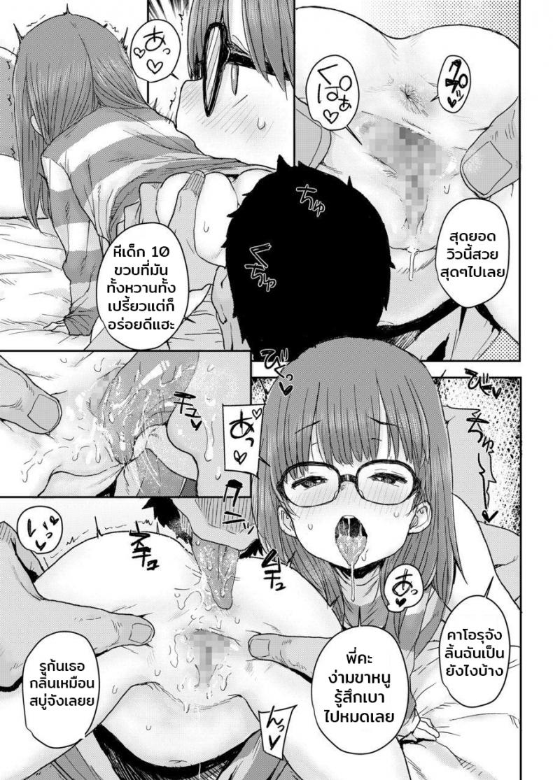 สะกดจิตรัก หวังแอ้มลูกเจ้านาย [Ponsuke] Tameshite Saiminjutsu ♥ | Hypnosis Trial ♥ (COMIC LO 2020-03) – สะกดจิตรัก หวังแอ้มลูกเจ้านาย [Ponsuke] Tameshite Saiminjutsu ♥ | Hypnosis Trial ♥ (COMIC LO 2020-03) หน้า 9