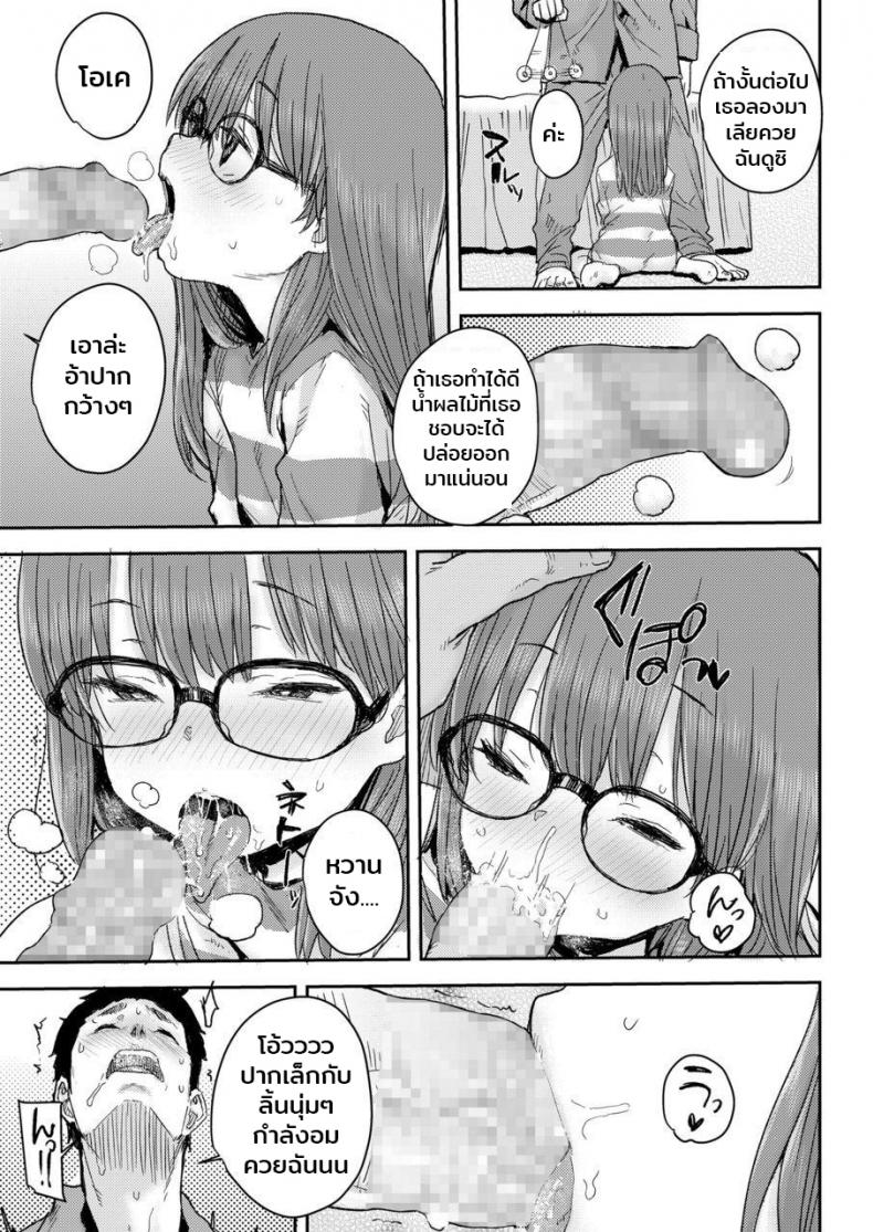 สะกดจิตรัก หวังแอ้มลูกเจ้านาย [Ponsuke] Tameshite Saiminjutsu ♥ | Hypnosis Trial ♥ (COMIC LO 2020-03) – สะกดจิตรัก หวังแอ้มลูกเจ้านาย [Ponsuke] Tameshite Saiminjutsu ♥ | Hypnosis Trial ♥ (COMIC LO 2020-03) หน้า 11