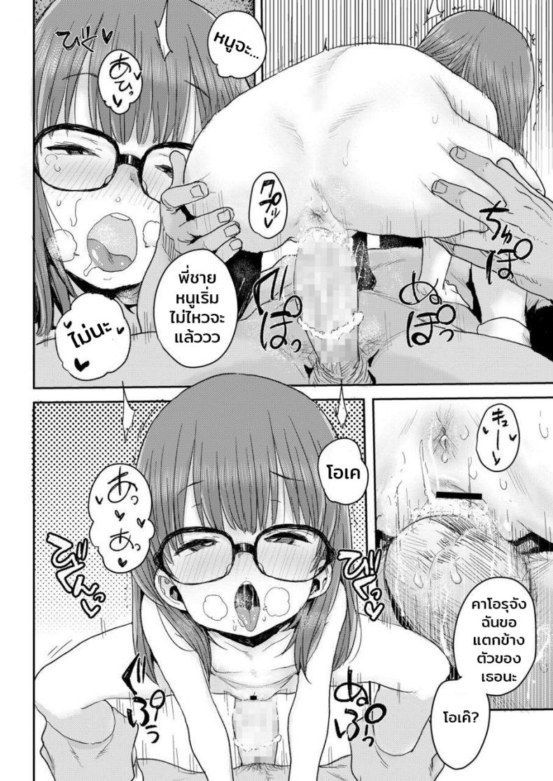 สะกดจิตรัก หวังแอ้มลูกเจ้านาย [Ponsuke] Tameshite Saiminjutsu ♥ | Hypnosis Trial ♥ (COMIC LO 2020-03) – สะกดจิตรัก หวังแอ้มลูกเจ้านาย [Ponsuke] Tameshite Saiminjutsu ♥ | Hypnosis Trial ♥ (COMIC LO 2020-03) หน้า 20