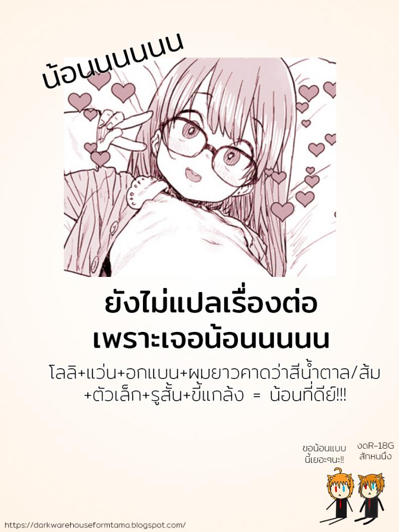 สะกดจิตรัก หวังแอ้มลูกเจ้านาย [Ponsuke] Tameshite Saiminjutsu ♥ | Hypnosis Trial ♥ (COMIC LO 2020-03) – สะกดจิตรัก หวังแอ้มลูกเจ้านาย [Ponsuke] Tameshite Saiminjutsu ♥ | Hypnosis Trial ♥ (COMIC LO 2020-03) หน้า 23