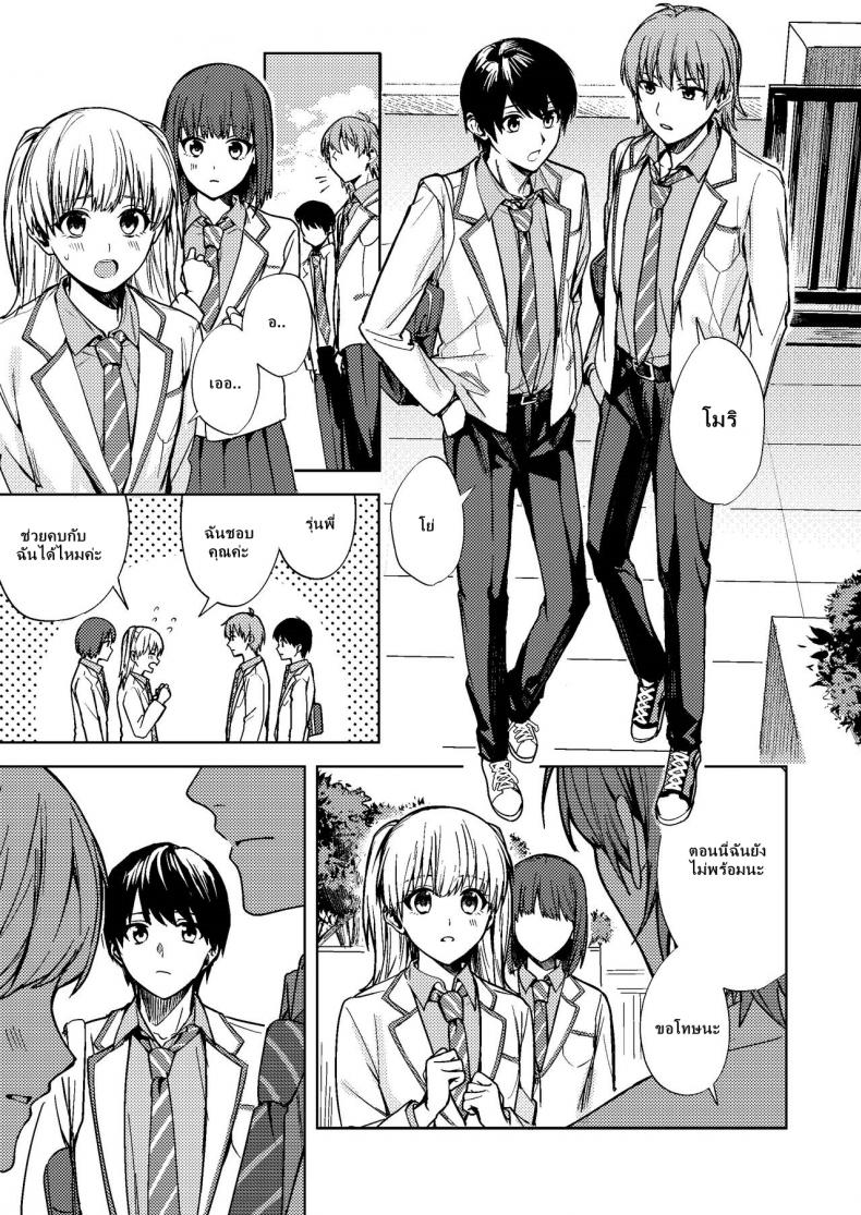 [TSF no F (F, Betty)] Onna ni Natta Ore wa Shinyuu no Risou no Kanojo – [TSF no F (F, Betty)] Onna ni Natta Ore wa Shinyuu no Risou no Kanojo หน้า 2