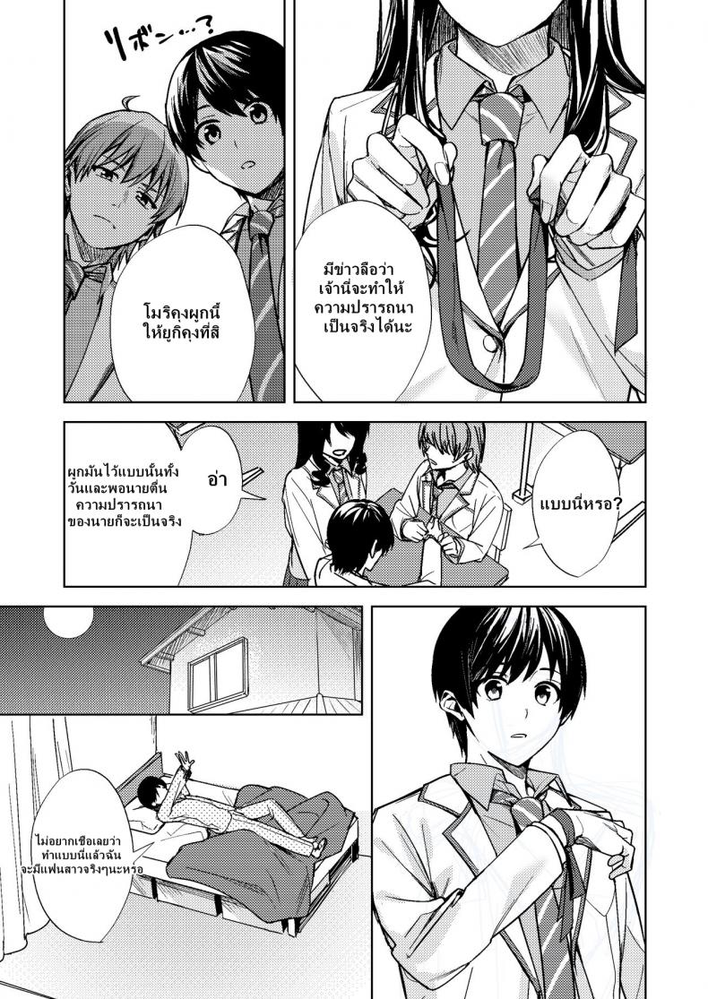 [TSF no F (F, Betty)] Onna ni Natta Ore wa Shinyuu no Risou no Kanojo – [TSF no F (F, Betty)] Onna ni Natta Ore wa Shinyuu no Risou no Kanojo หน้า 4