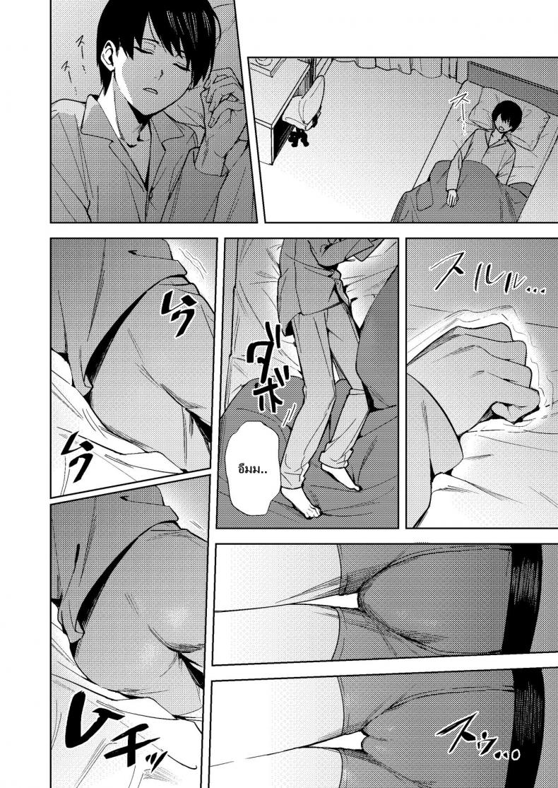[TSF no F (F, Betty)] Onna ni Natta Ore wa Shinyuu no Risou no Kanojo – [TSF no F (F, Betty)] Onna ni Natta Ore wa Shinyuu no Risou no Kanojo หน้า 5