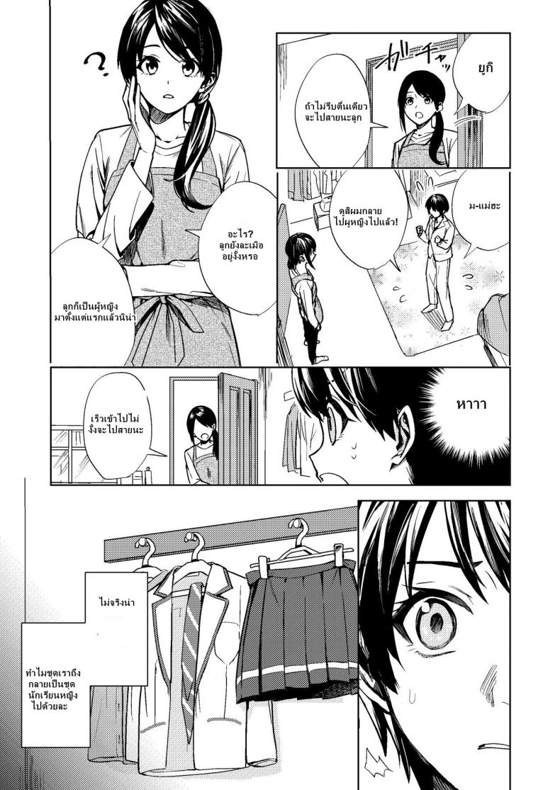[TSF no F (F, Betty)] Onna ni Natta Ore wa Shinyuu no Risou no Kanojo – [TSF no F (F, Betty)] Onna ni Natta Ore wa Shinyuu no Risou no Kanojo หน้า 8