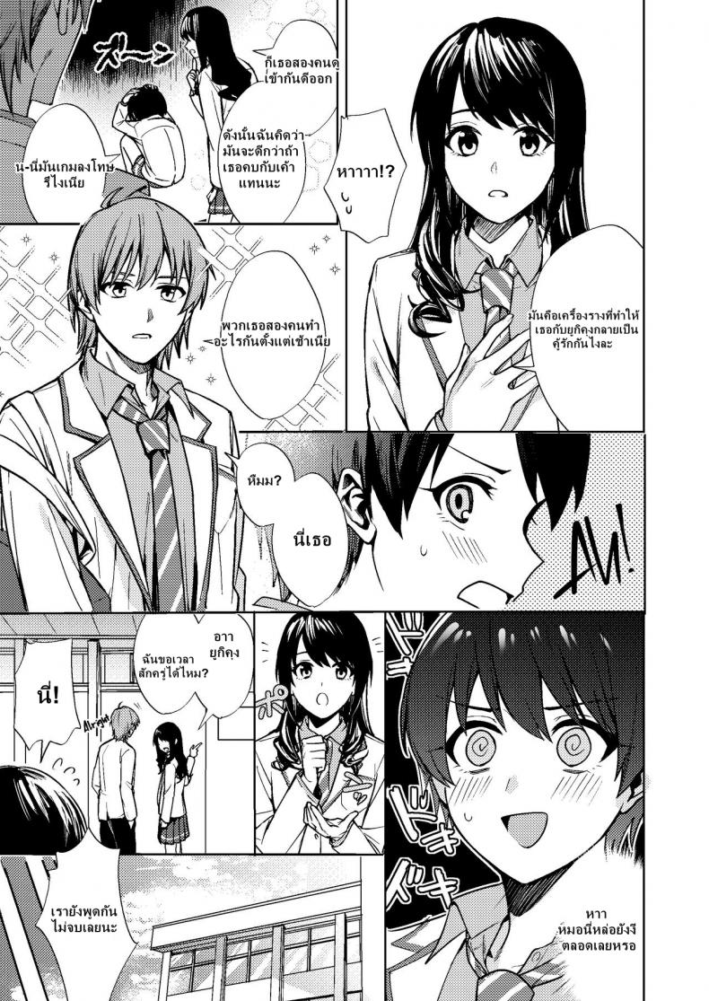 [TSF no F (F, Betty)] Onna ni Natta Ore wa Shinyuu no Risou no Kanojo – [TSF no F (F, Betty)] Onna ni Natta Ore wa Shinyuu no Risou no Kanojo หน้า 10