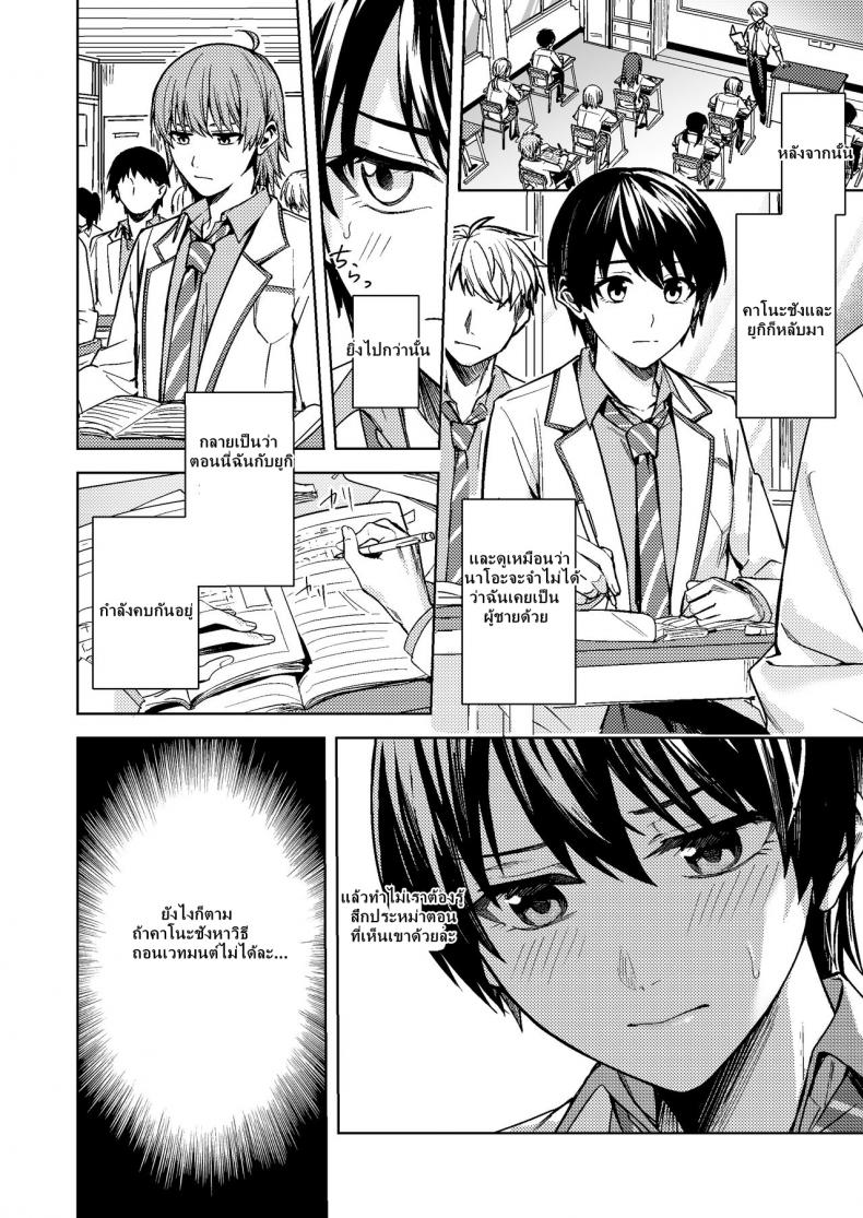[TSF no F (F, Betty)] Onna ni Natta Ore wa Shinyuu no Risou no Kanojo – [TSF no F (F, Betty)] Onna ni Natta Ore wa Shinyuu no Risou no Kanojo หน้า 11