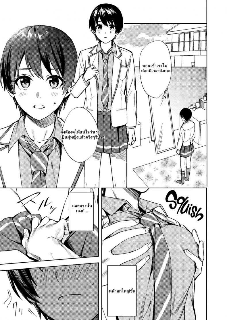 [TSF no F (F, Betty)] Onna ni Natta Ore wa Shinyuu no Risou no Kanojo – [TSF no F (F, Betty)] Onna ni Natta Ore wa Shinyuu no Risou no Kanojo หน้า 12