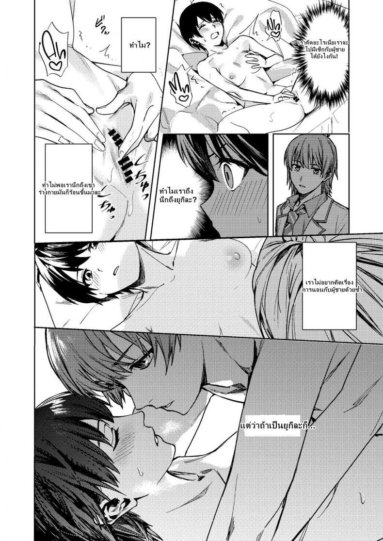 [TSF no F (F, Betty)] Onna ni Natta Ore wa Shinyuu no Risou no Kanojo – [TSF no F (F, Betty)] Onna ni Natta Ore wa Shinyuu no Risou no Kanojo หน้า 15