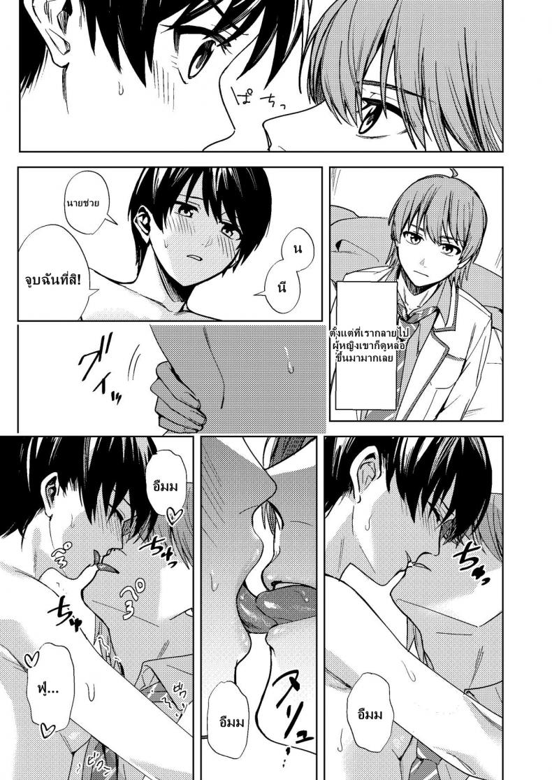 [TSF no F (F, Betty)] Onna ni Natta Ore wa Shinyuu no Risou no Kanojo – [TSF no F (F, Betty)] Onna ni Natta Ore wa Shinyuu no Risou no Kanojo หน้า 20