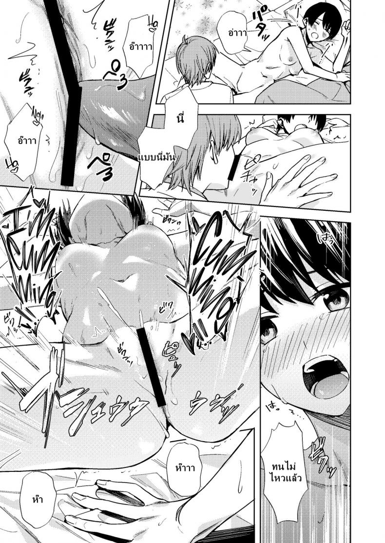 [TSF no F (F, Betty)] Onna ni Natta Ore wa Shinyuu no Risou no Kanojo – [TSF no F (F, Betty)] Onna ni Natta Ore wa Shinyuu no Risou no Kanojo หน้า 21