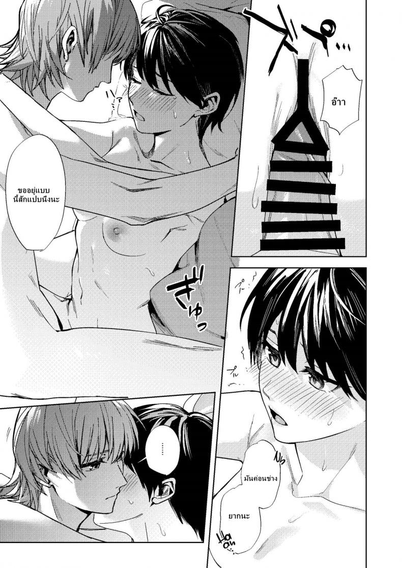 [TSF no F (F, Betty)] Onna ni Natta Ore wa Shinyuu no Risou no Kanojo – [TSF no F (F, Betty)] Onna ni Natta Ore wa Shinyuu no Risou no Kanojo หน้า 23