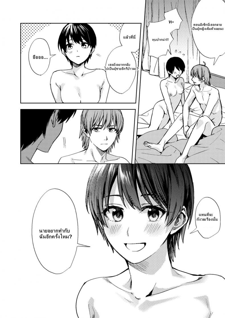 [TSF no F (F, Betty)] Onna ni Natta Ore wa Shinyuu no Risou no Kanojo – [TSF no F (F, Betty)] Onna ni Natta Ore wa Shinyuu no Risou no Kanojo หน้า 27