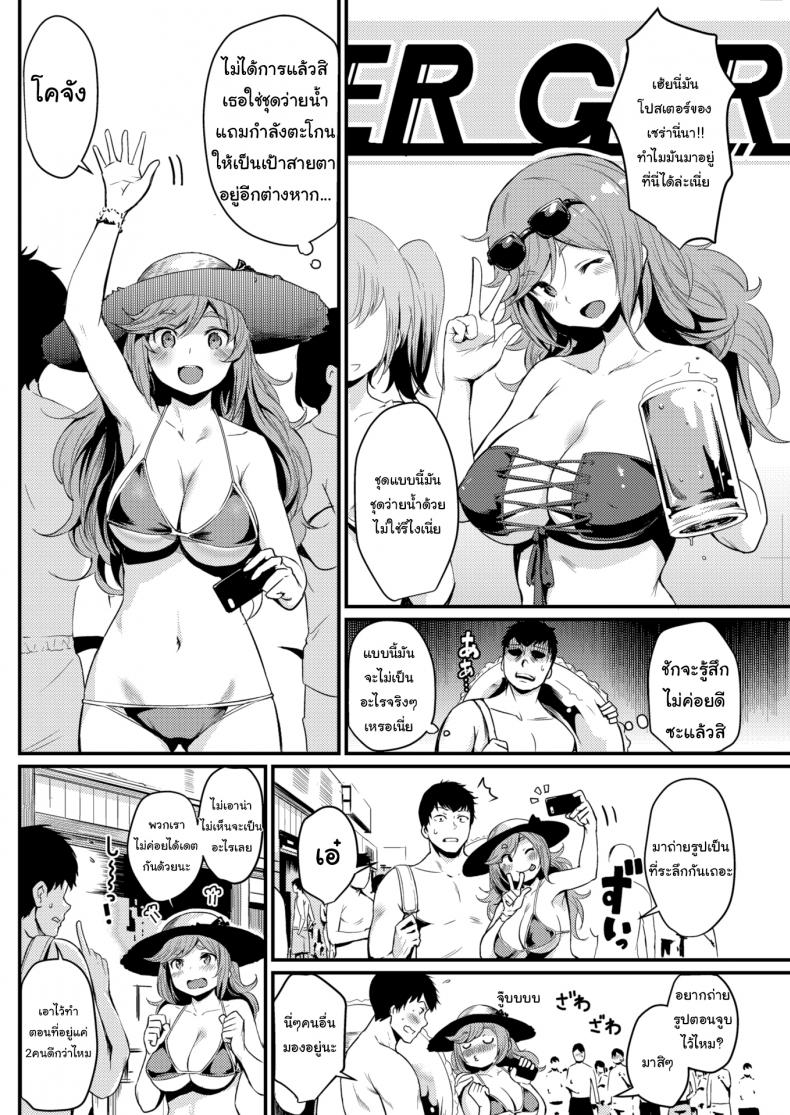 ขอยู่ต่ออีกสักคืนนะ [Kizuka Kazuki] Sex off the Beach – ขอยู่ต่ออีกสักคืนนะ [Kizuka Kazuki] Sex off the Beach หน้า 2