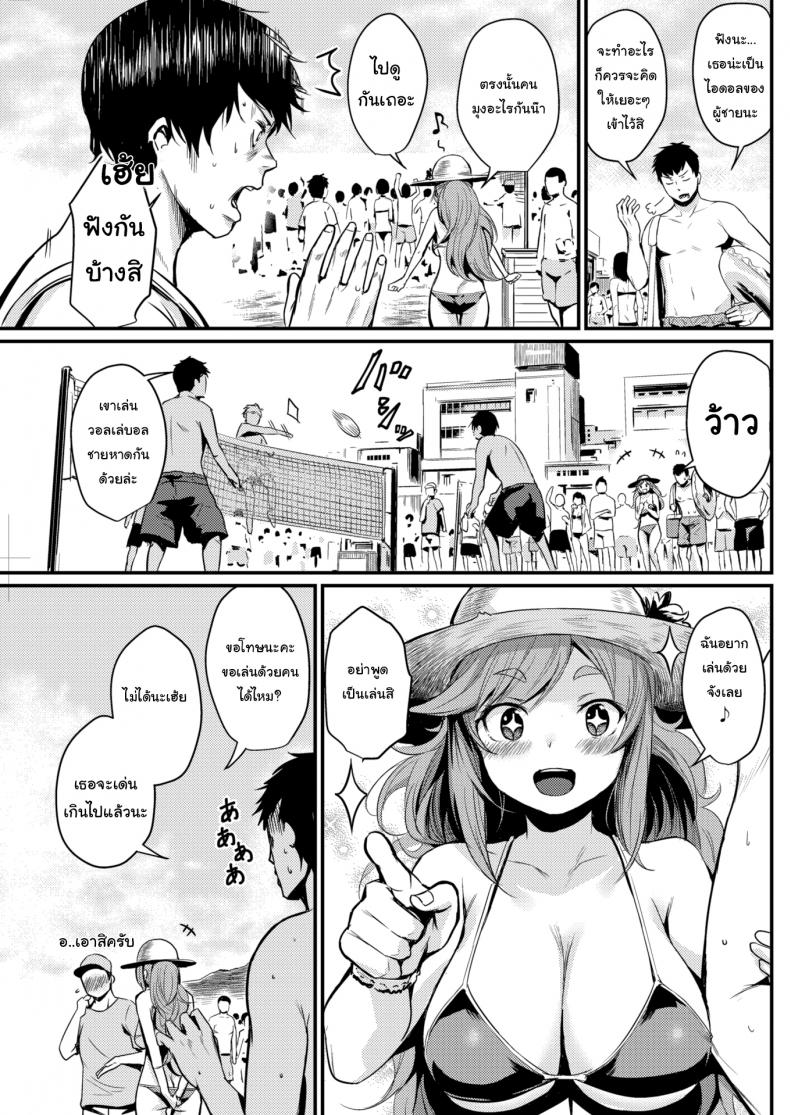 ขอยู่ต่ออีกสักคืนนะ [Kizuka Kazuki] Sex off the Beach – ขอยู่ต่ออีกสักคืนนะ [Kizuka Kazuki] Sex off the Beach หน้า 3