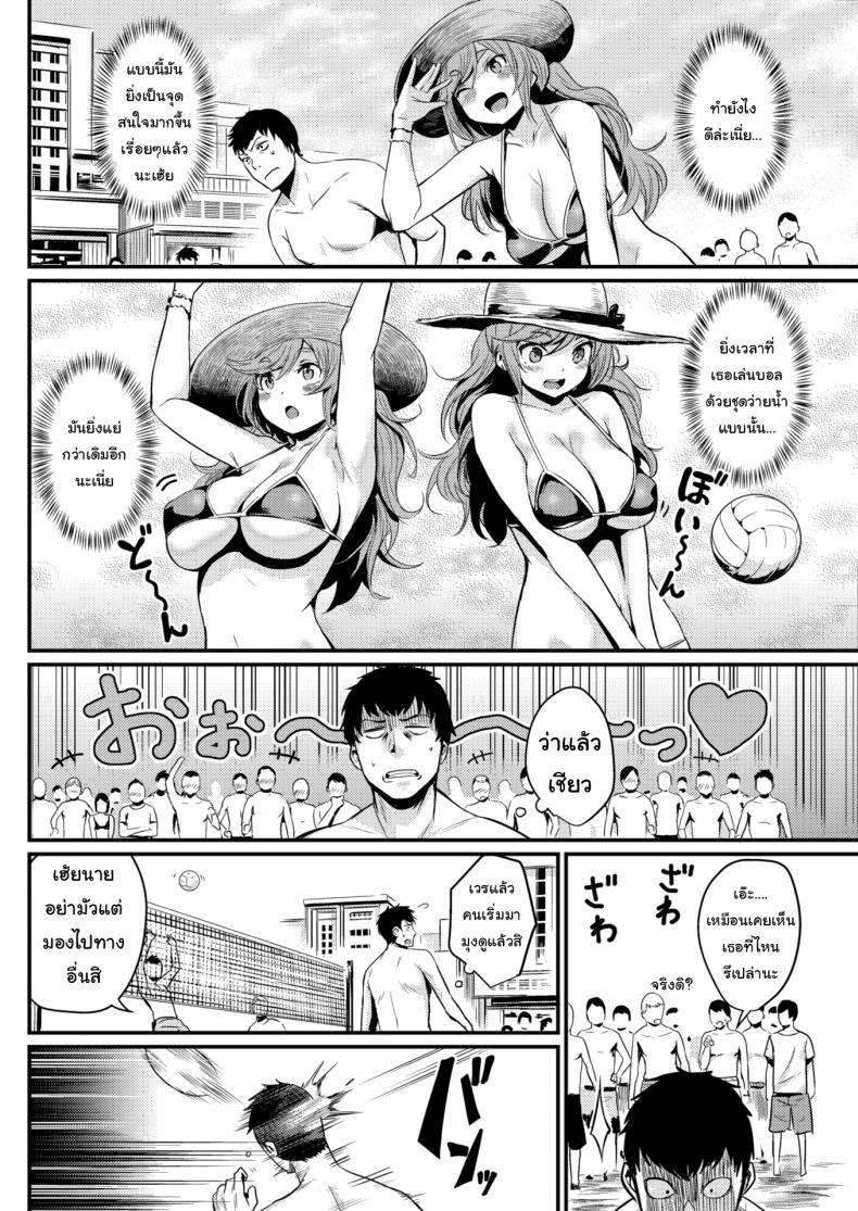 ขอยู่ต่ออีกสักคืนนะ [Kizuka Kazuki] Sex off the Beach – ขอยู่ต่ออีกสักคืนนะ [Kizuka Kazuki] Sex off the Beach หน้า 4