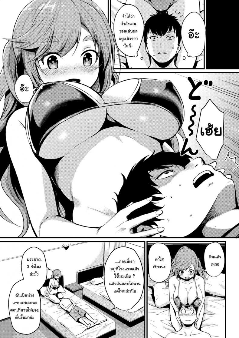 ขอยู่ต่ออีกสักคืนนะ [Kizuka Kazuki] Sex off the Beach – ขอยู่ต่ออีกสักคืนนะ [Kizuka Kazuki] Sex off the Beach หน้า 5