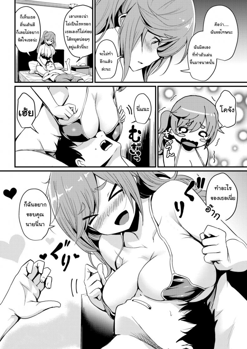 ขอยู่ต่ออีกสักคืนนะ [Kizuka Kazuki] Sex off the Beach – ขอยู่ต่ออีกสักคืนนะ [Kizuka Kazuki] Sex off the Beach หน้า 6