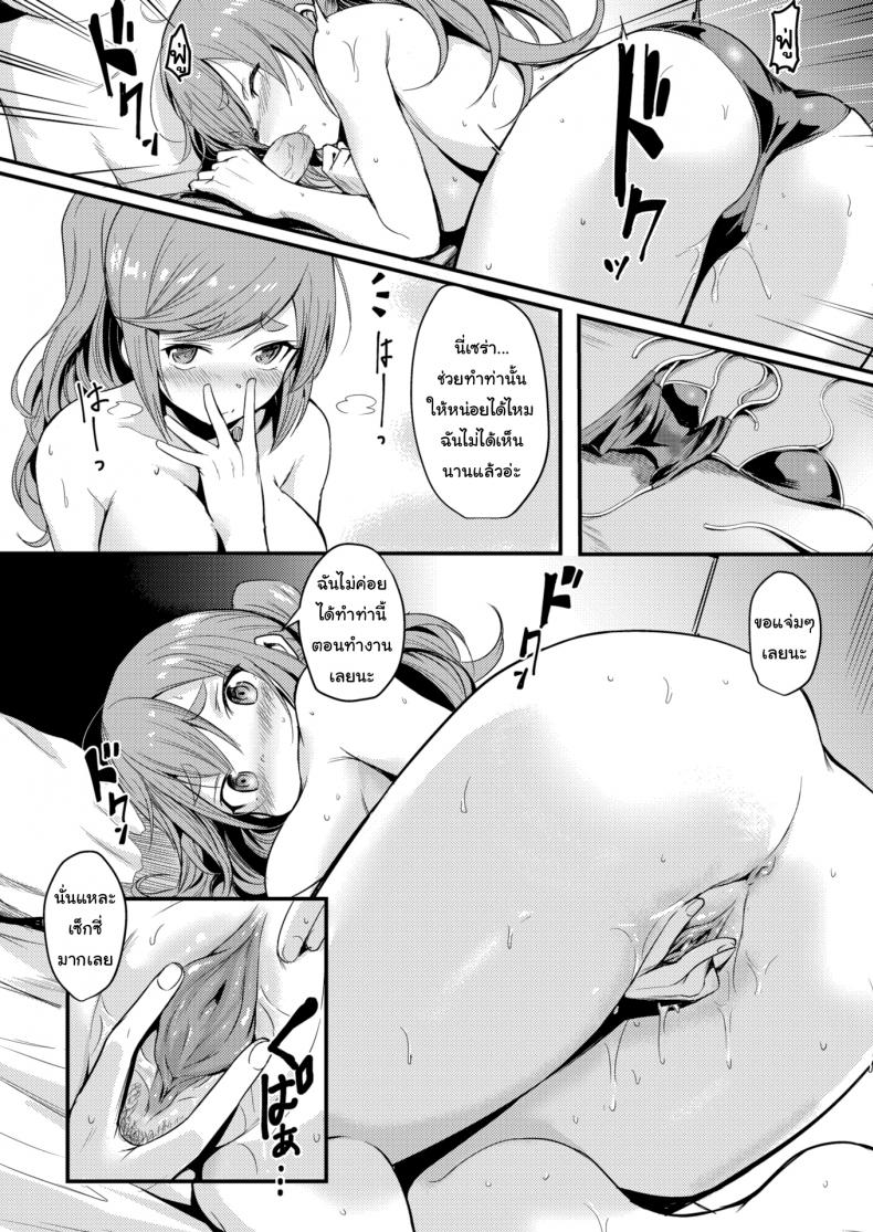 ขอยู่ต่ออีกสักคืนนะ [Kizuka Kazuki] Sex off the Beach – ขอยู่ต่ออีกสักคืนนะ [Kizuka Kazuki] Sex off the Beach หน้า 11