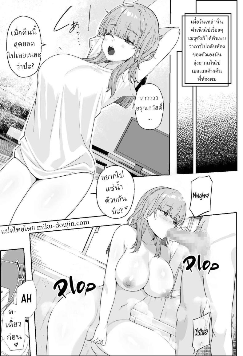 เพื่อนบ้านติดใจควยผม – เพื่อนบ้านติดใจควยผม หน้า 13