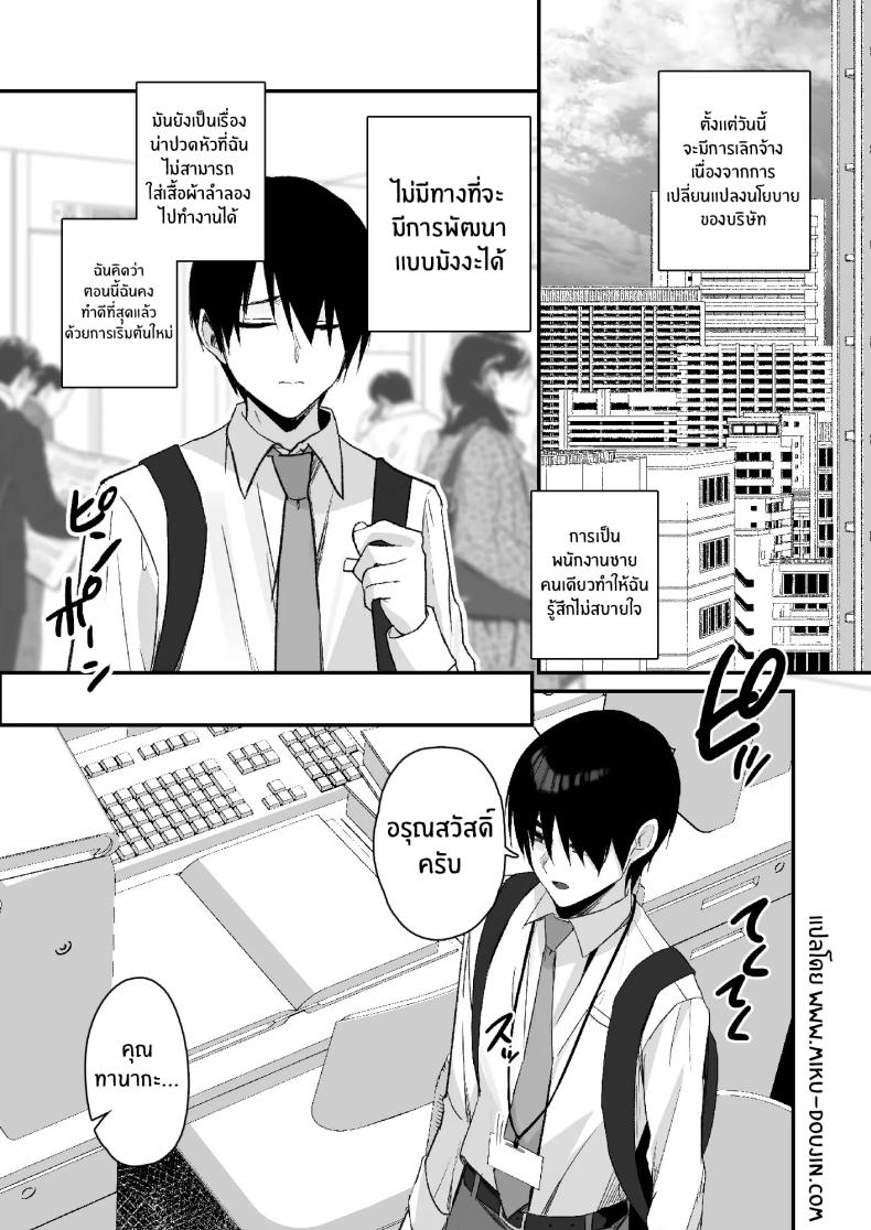 ถึงจะมีเฟติชเเบบนี้ก็ชอบใช่มั้ย [Haizuriya (Zurita)] PanSto Fetish demo Ii desu ka – ถึงจะมีเฟติชเเบบนี้ก็ชอบใช่มั้ย [Haizuriya (Zurita)] PanSto Fetish demo Ii desu ka หน้า 3