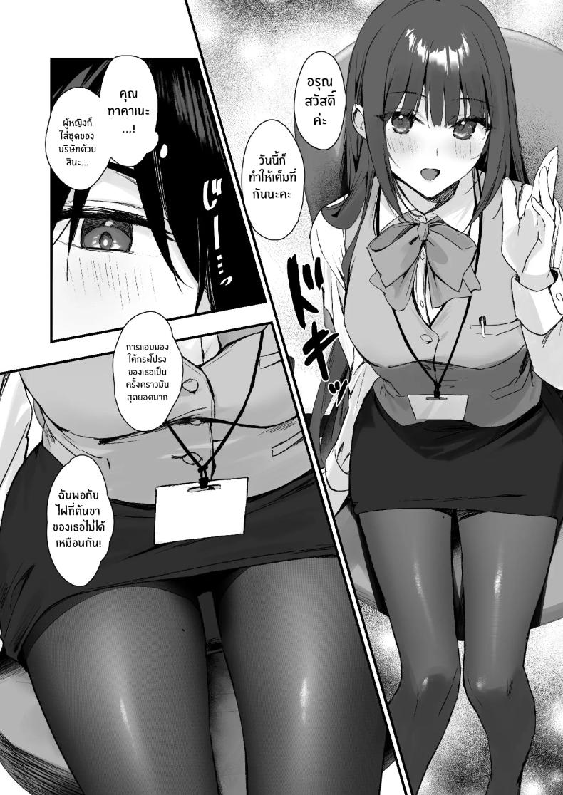 ถึงจะมีเฟติชเเบบนี้ก็ชอบใช่มั้ย [Haizuriya (Zurita)] PanSto Fetish demo Ii desu ka – ถึงจะมีเฟติชเเบบนี้ก็ชอบใช่มั้ย [Haizuriya (Zurita)] PanSto Fetish demo Ii desu ka หน้า 4