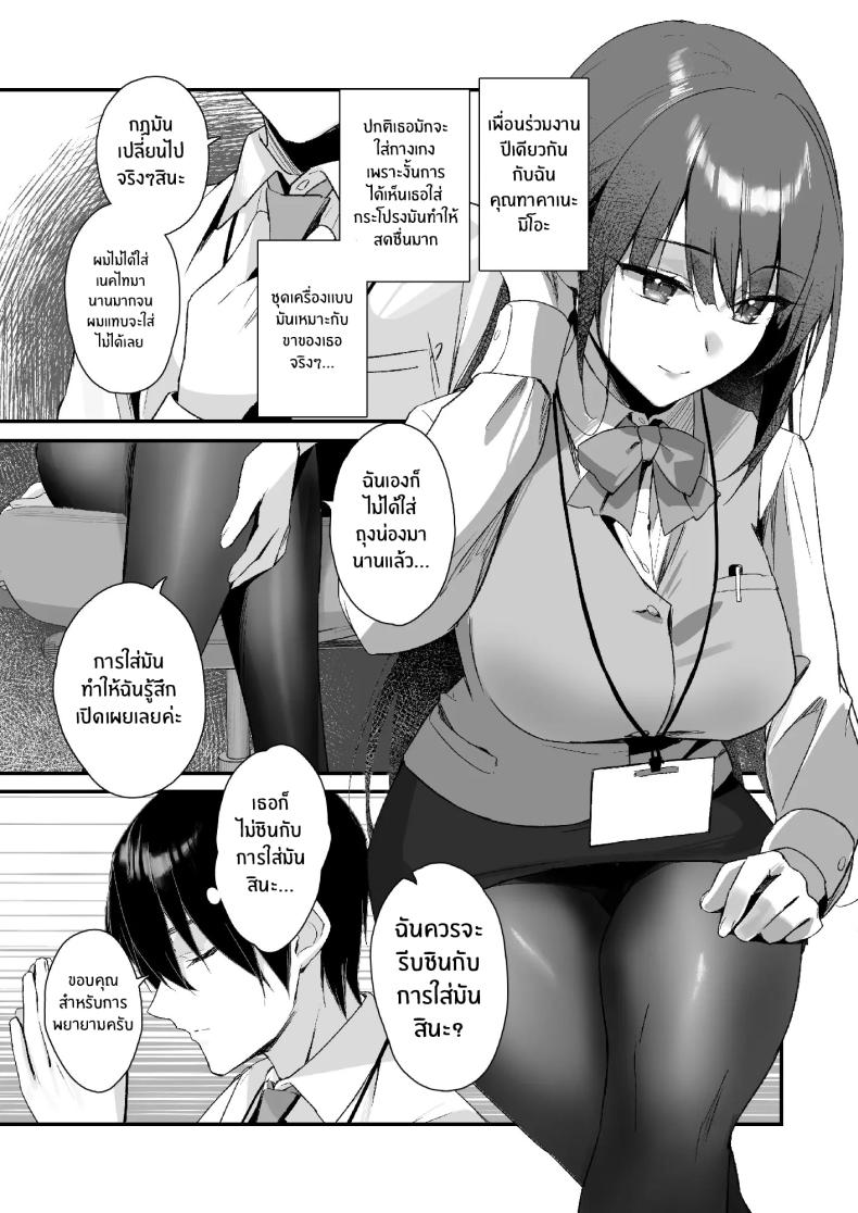 ถึงจะมีเฟติชเเบบนี้ก็ชอบใช่มั้ย [Haizuriya (Zurita)] PanSto Fetish demo Ii desu ka – ถึงจะมีเฟติชเเบบนี้ก็ชอบใช่มั้ย [Haizuriya (Zurita)] PanSto Fetish demo Ii desu ka หน้า 5