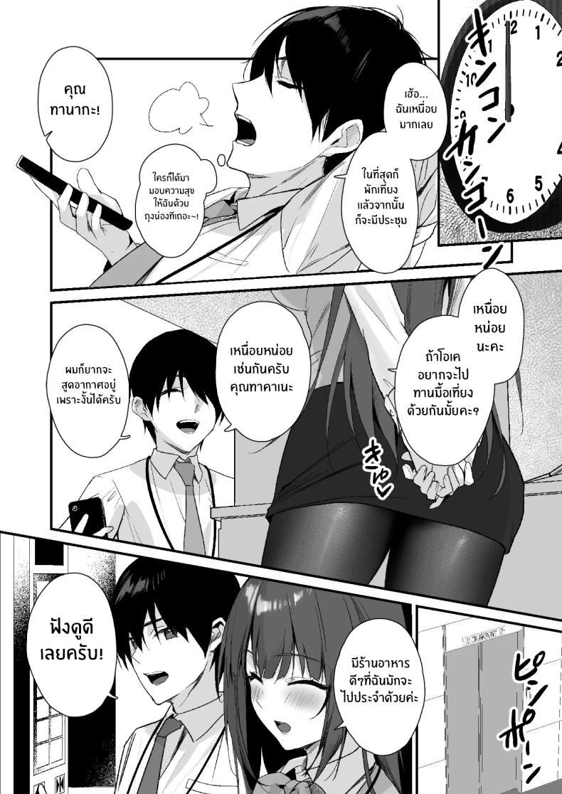 ถึงจะมีเฟติชเเบบนี้ก็ชอบใช่มั้ย [Haizuriya (Zurita)] PanSto Fetish demo Ii desu ka – ถึงจะมีเฟติชเเบบนี้ก็ชอบใช่มั้ย [Haizuriya (Zurita)] PanSto Fetish demo Ii desu ka หน้า 7