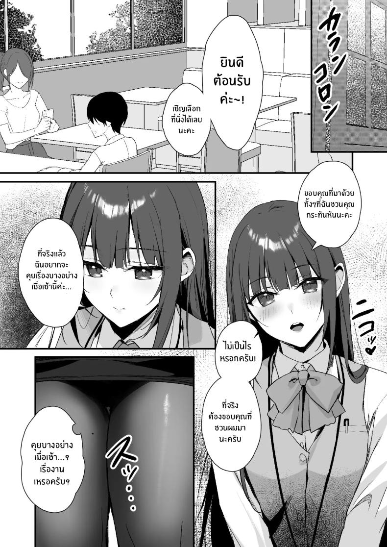 ถึงจะมีเฟติชเเบบนี้ก็ชอบใช่มั้ย [Haizuriya (Zurita)] PanSto Fetish demo Ii desu ka – ถึงจะมีเฟติชเเบบนี้ก็ชอบใช่มั้ย [Haizuriya (Zurita)] PanSto Fetish demo Ii desu ka หน้า 8