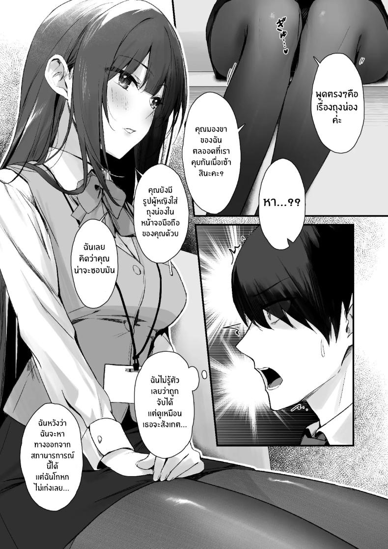 ถึงจะมีเฟติชเเบบนี้ก็ชอบใช่มั้ย [Haizuriya (Zurita)] PanSto Fetish demo Ii desu ka – ถึงจะมีเฟติชเเบบนี้ก็ชอบใช่มั้ย [Haizuriya (Zurita)] PanSto Fetish demo Ii desu ka หน้า 9