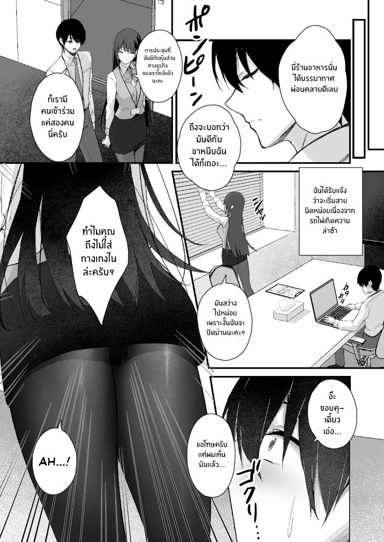 ถึงจะมีเฟติชเเบบนี้ก็ชอบใช่มั้ย [Haizuriya (Zurita)] PanSto Fetish demo Ii desu ka – ถึงจะมีเฟติชเเบบนี้ก็ชอบใช่มั้ย [Haizuriya (Zurita)] PanSto Fetish demo Ii desu ka หน้า 13