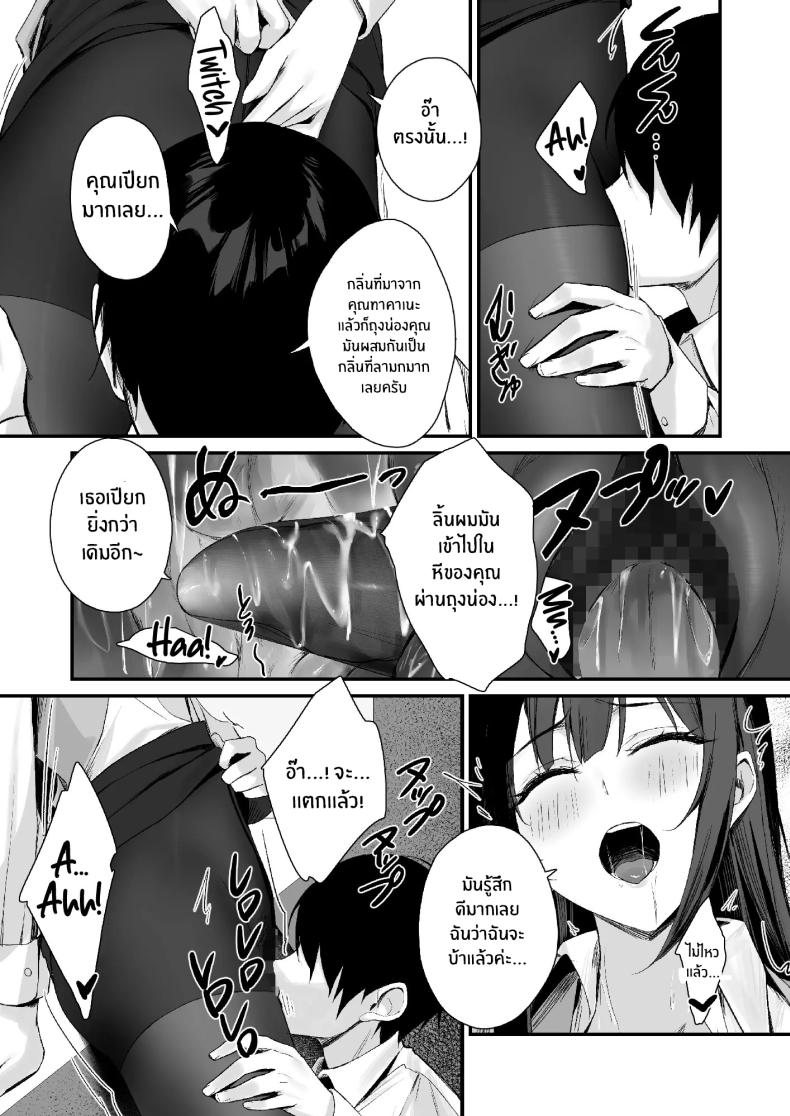 ถึงจะมีเฟติชเเบบนี้ก็ชอบใช่มั้ย [Haizuriya (Zurita)] PanSto Fetish demo Ii desu ka – ถึงจะมีเฟติชเเบบนี้ก็ชอบใช่มั้ย [Haizuriya (Zurita)] PanSto Fetish demo Ii desu ka หน้า 16